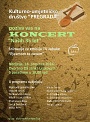 Boini koncert KUD-a Pregrada